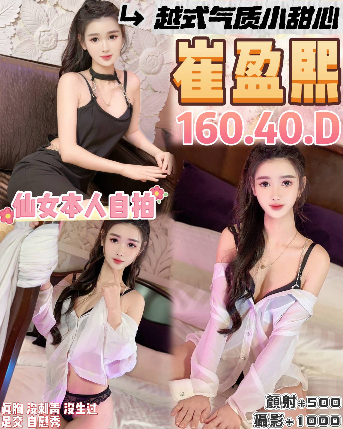 台北 學妹方瑜 165/36F 護理師小姐姐